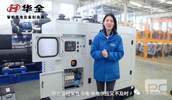 華全60kw防雨棚發電機組